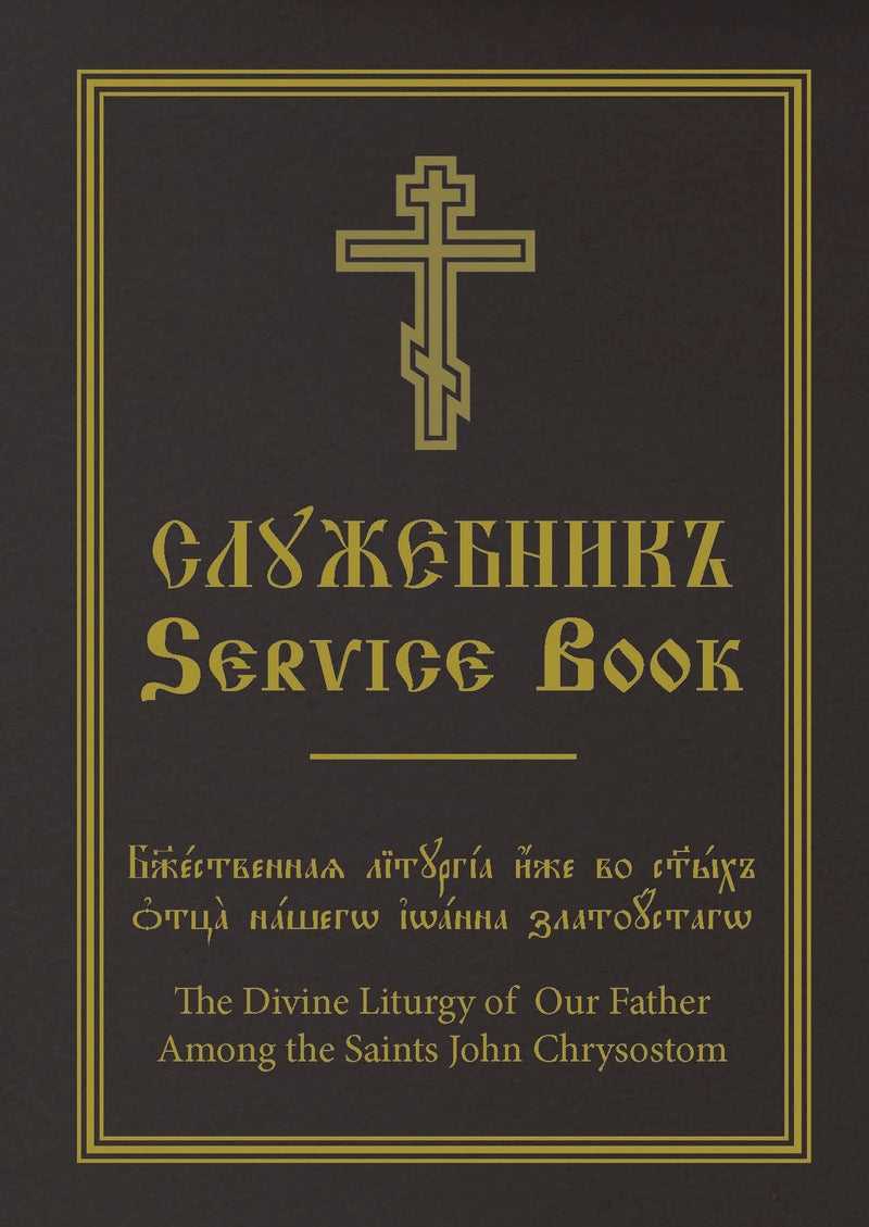 Service Book: The Divine Liturgy of Our Father Among the Saints John Chrysostom with Parallel Slavonic-English Text