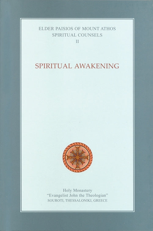 02 Spiritual Counsels of Elder Paisios - Spiritual Awakening