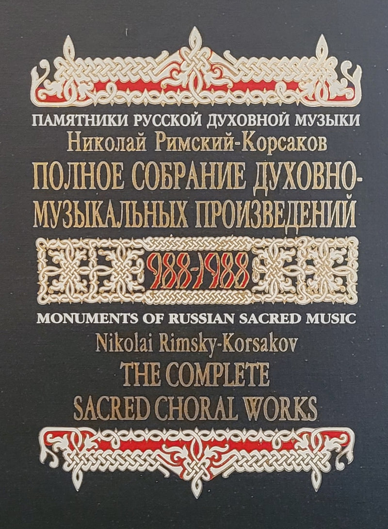 The Complete Sacred Choral Works - III