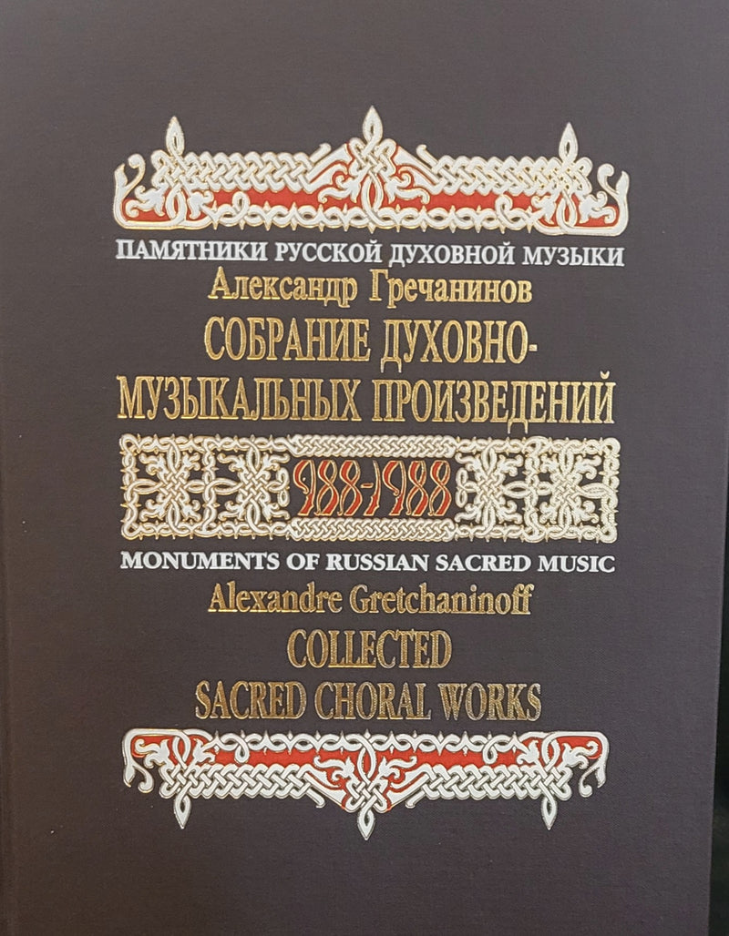 Collected Sacred Choral Works, volume 2