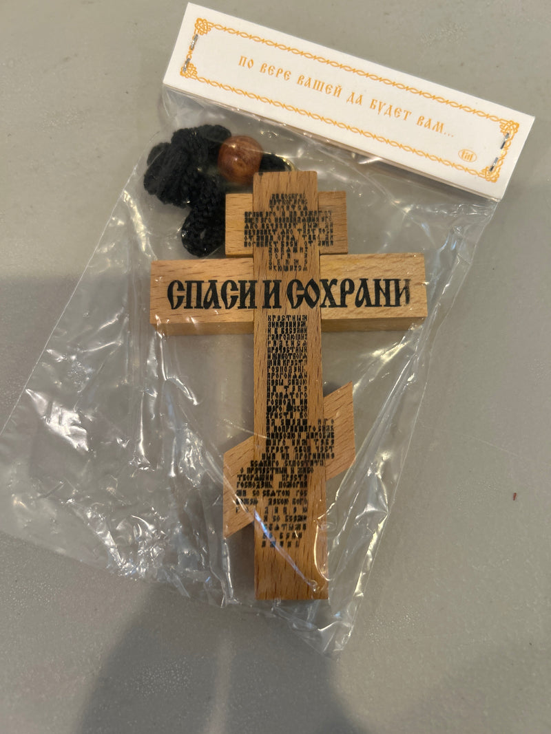 Russian Wood Cross Icon / Car Hanging