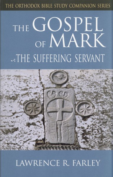The Gospel of Mark: The Suffering Servant (Damaged)