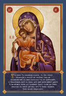 12GL1 Theotokos, The Champion Leader Plaque 4.25x6