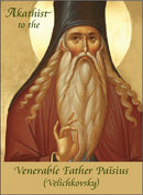 Akathist to the Venerable Fr. Paisius