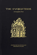 The Evergetinos: Book 1