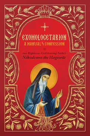 Exomologetarion A Manual of Confession