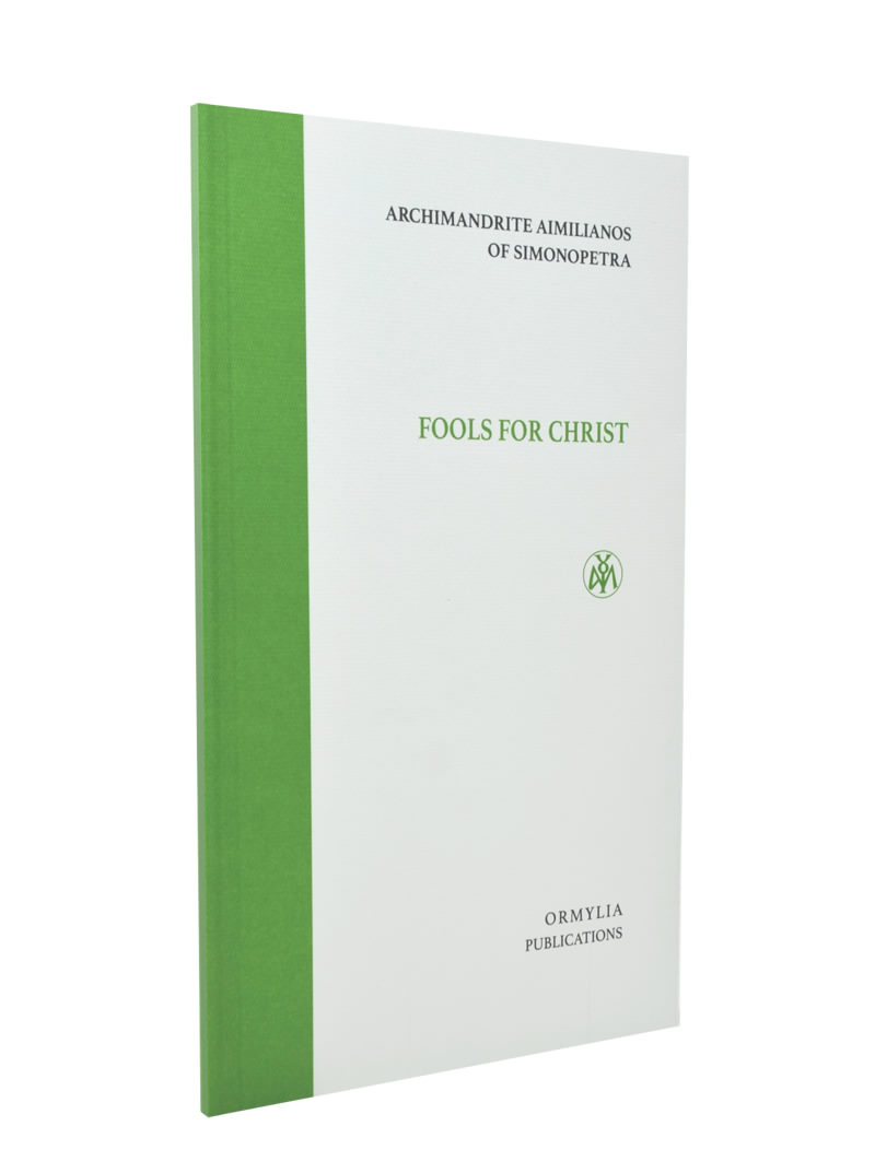 Fools for Christ