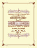All-Night Vigil by Alexander Gretchaninoff
