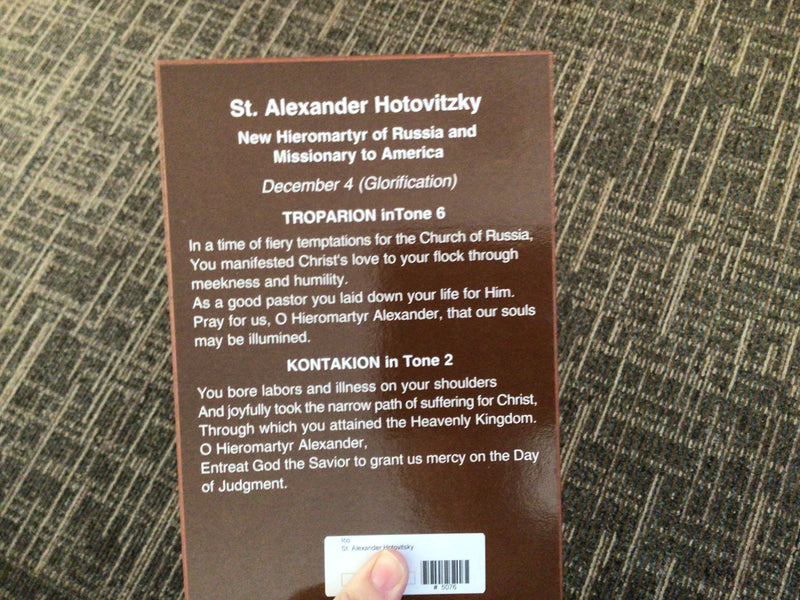 Saint Alexander Hotovitsky w/ Scenes From His Life