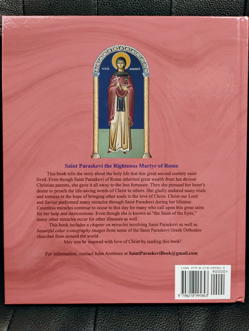 Saint Paraskevi the Righteous Martyr of Rome: Life, Miracles, Iconography