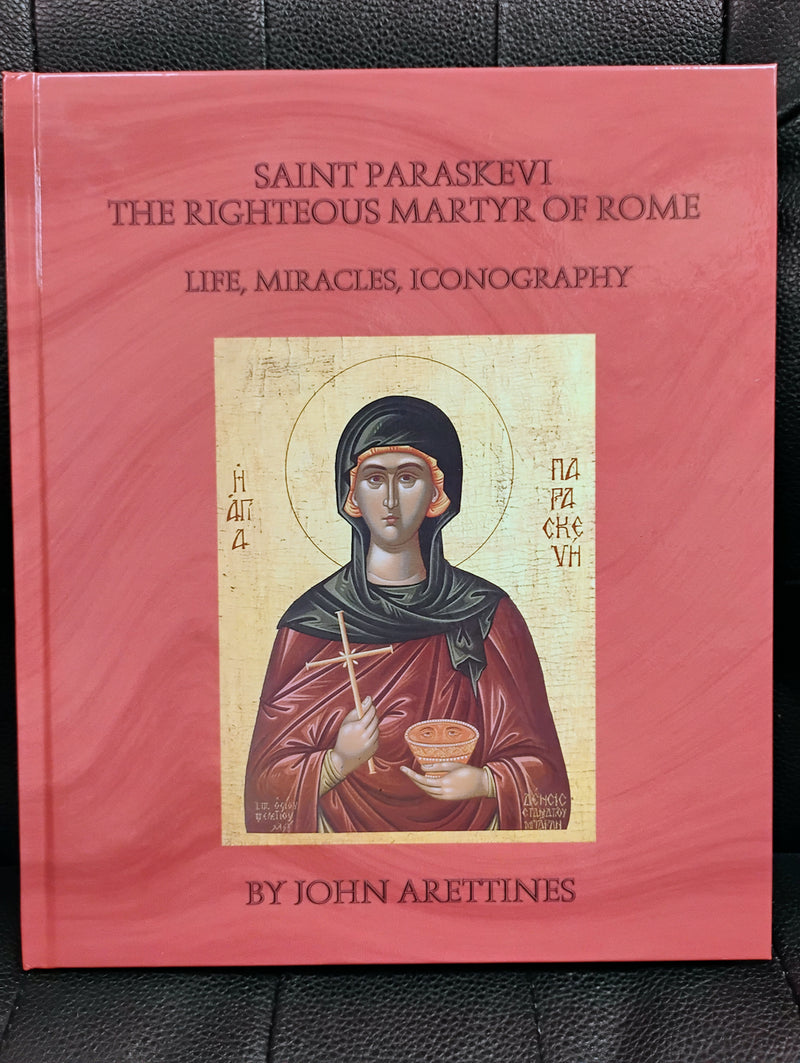 Saint Paraskevi the Righteous Martyr of Rome: Life, Miracles, Iconography