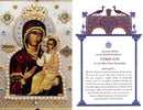 Akathist Hymn chanted before the Wonderworking Iveron Icon