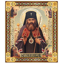 JC154-M Saint John, Maximovitch Wonderworker of Shanghai & San Francisco Wooden Icon