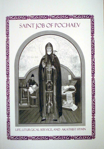 Saint Job of Pochaev: Life, Service, & Akathist Hymn