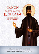 Canon to new martyr Ephraim Wonderworker of Nea Makri