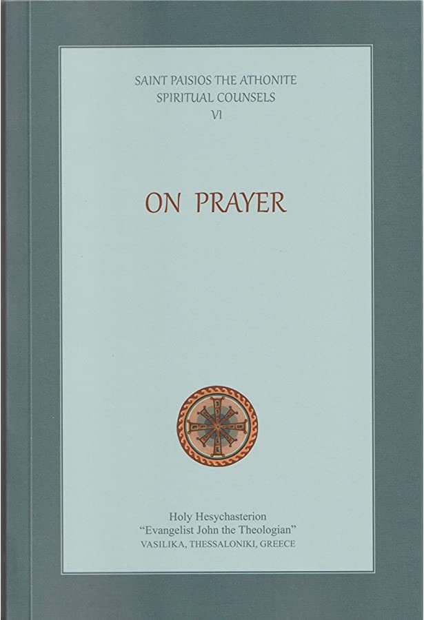 On Prayer: Saint Paisios Spiritual Counsels