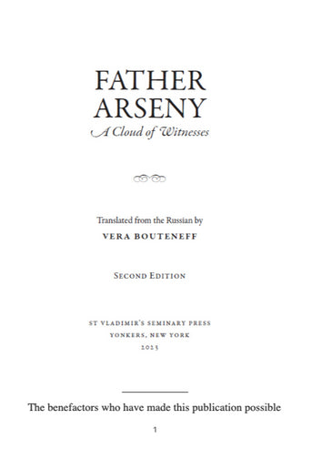 Father Arseny: A Cloud of Witnesses