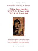 Without Being Crucified, We Will Not Be Resurrected, We Will Not Be Glorified