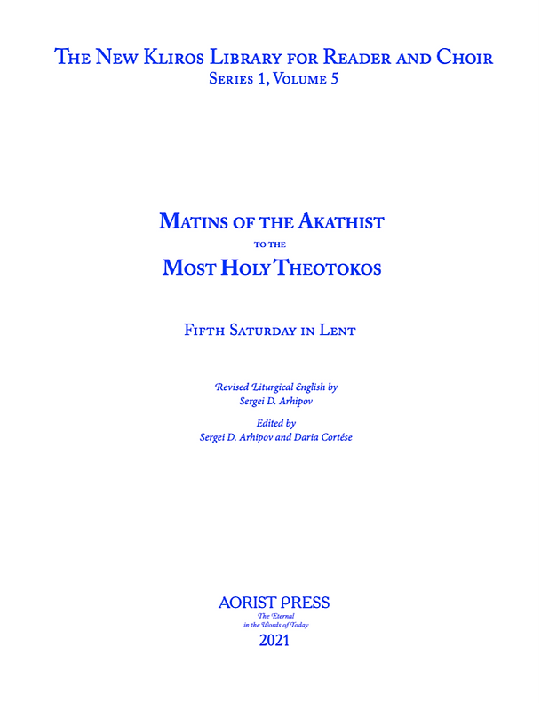 Akathist Matins to the Most Holy Theotokos - Blu