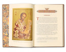 Saint John Chrysostom : Servant for God and Man, Martyr for Jesus Christ