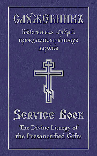 Service Book: The Divine Liturgy of the Presanctified Gifts English-Slavonic