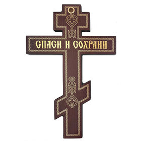 SF-515 Three Barred Wooden Icon Cross With the Prayer on The Back Side 8" Wall Hanging
