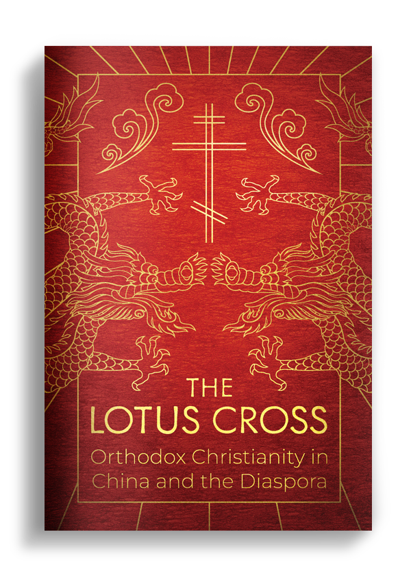 The Lotus Cross: Orthodox Christianity in China and the Diaspora