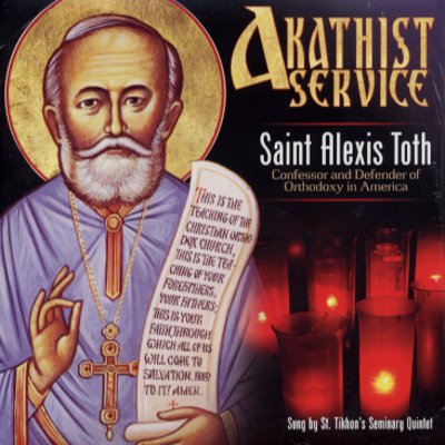 Akathist Service: Saint Alexis (Audio CD)
