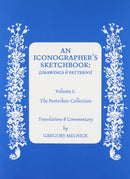 An Iconographer's Sketchbook Vol 1: Drawings and Patterns - The Postnikov Collection