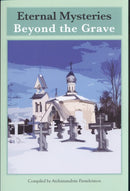 Eternal Mysteries beyond the Grave