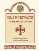 Great and Holy Pascha