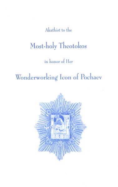 Akathist to the Pochaev Icon of the Mother of God