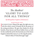 Orthodox Christian Prayers