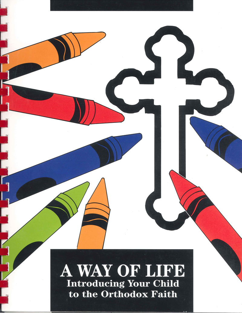 A Way of Life: Introducing Your Child to the Orthodox Faith (Spiral Bound)