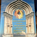 A Biographical Dictionary