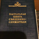 Nastol' naya Kniga, Tom 7