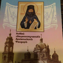 In Service of God and Russia