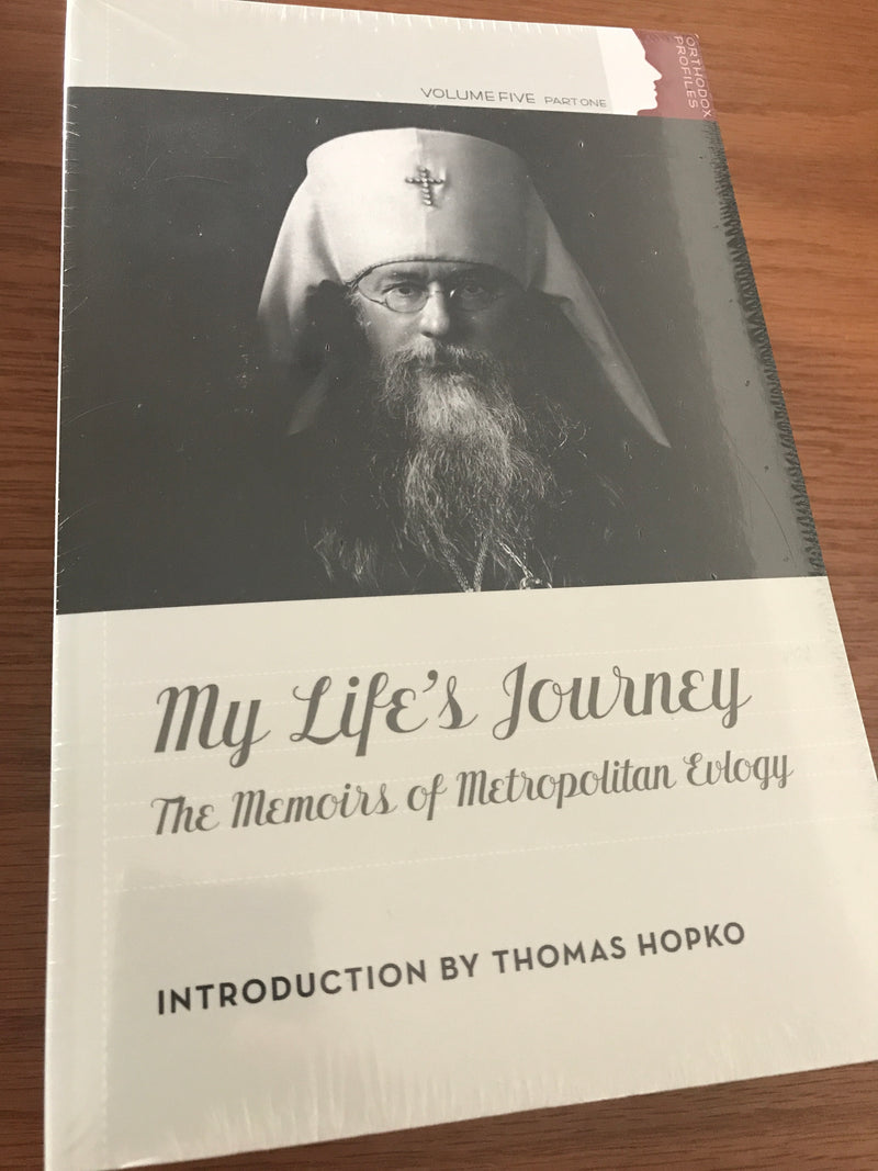 My Life's Journey:  The Memoirs of Metropolitan Evlogy (2 Vol. Set)
