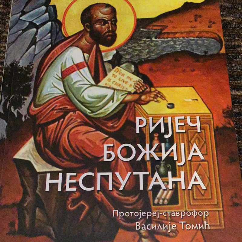 The Unbound Word of God Serbian
