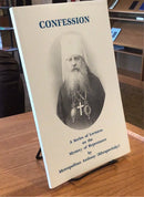 Confession: A Series of Lectures on the Mystery of Repentance